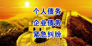 博山追债公司
